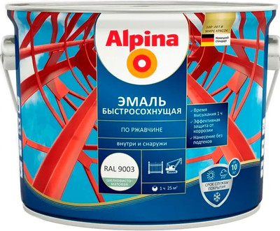 Эмаль Alpina По ржавчине RAL9003 (2кг, шелковисто-матовый белый)
