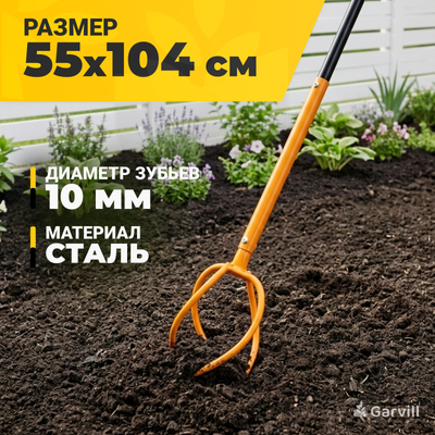 Культиватор ручной Garvill TG-60