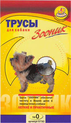 Гигиенические трусики для животных ZOONIK В период течки №0 / 0710