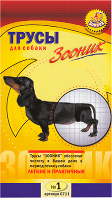 Гигиенические трусики для животных ZOONIK В период течки №1 / 0711