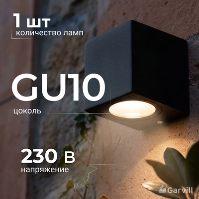 Бра уличное Garvill SS090408