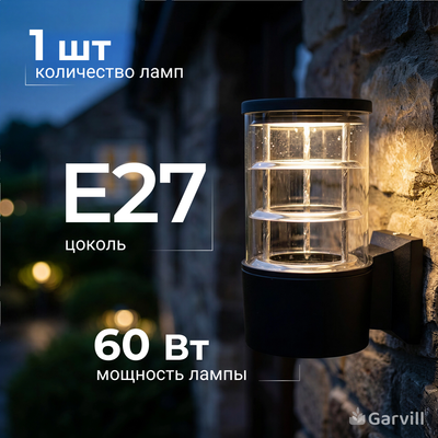 Бра уличное Garvill SS090412