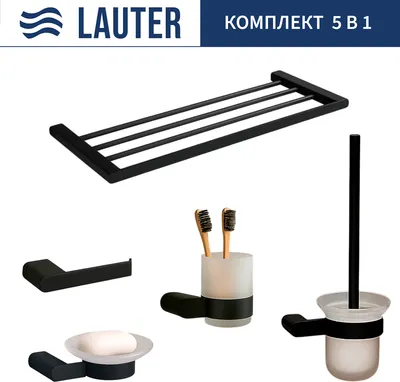 Набор аксессуаров для ванной и туалета Lauter 21SH1062 + 21SH1052 + 21SH1102 + 21SH1152 + 21SH1112 (Matt Black, 5 предметов)