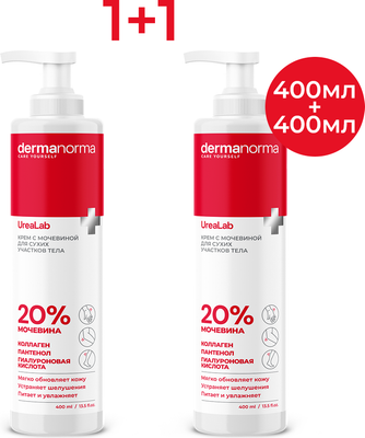 Крем для тела Dermanorma UreaLab с мочевиной 20% (400мл+400мл)