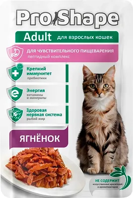 Влажный корм для кошек Pro Shape С чувствительным пищеварением с ягненком (75г)