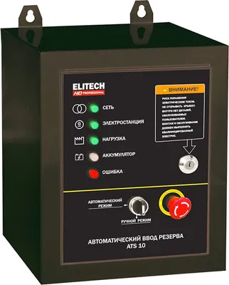 Блок автоматики для генератора Elitech ATS 10 / 206087