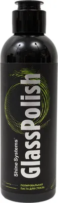 Полировальная паста Shine Systems GlassPolish / SS577 (200мл)