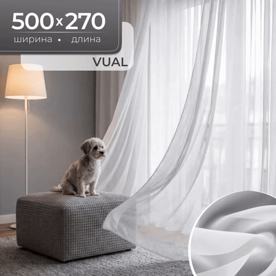 Гардина Mio Tesoro Vual 500х270 (белый)