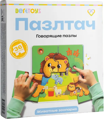 Развивающая игра BertToys Говорящие пазлы Животные зоопарка / FD82