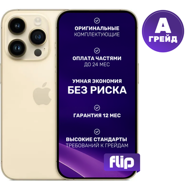 Смартфон восстановленный Apple iPhone 14 Pro Max 128GB Flip Грейд A (золото)