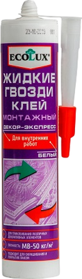 Жидкие гвозди Ecolux Жидкие гвозди клей монтажный декор экспрес (290мл, белый)