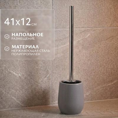 Ершик для унитаза Saniteco 6499004485A