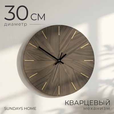 Настенные часы Sundays Home 6409001021A