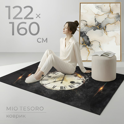 Коврик Mio Tesoro TBD0324615502J (122x160)