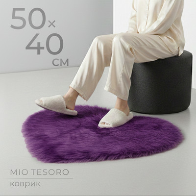 Коврик Mio Tesoro TBD058174402G (50x40)