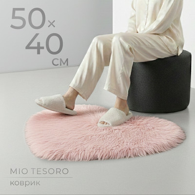 Коврик Mio Tesoro TBD058174402F (50x40)