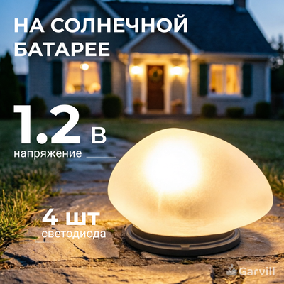 Светильник уличный Garvill 6405001069A