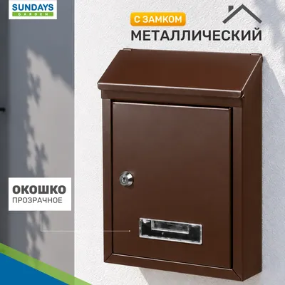 Почтовый ящик Sundays Garden 6409001103D