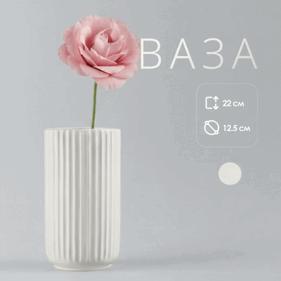 Ваза Sundays Home DE062 (12.5x22см)