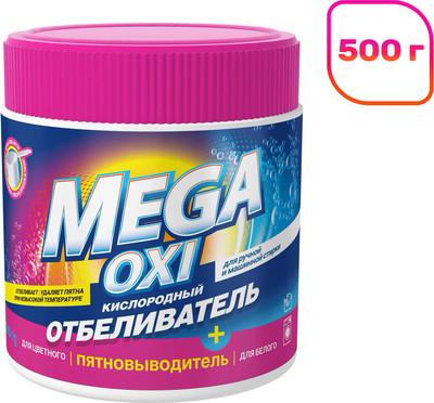 Пятновыводитель MEGA OXY для белых и цветных тканей (500г)