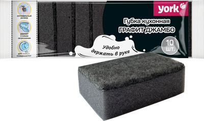 Набор губок для мытья посуды York Графит Джамбо / 030260 (10шт)