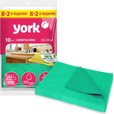Салфетка хозяйственная York Сверхвлаговпитывающая Люкс 35х50 / 020340 (8+2шт)