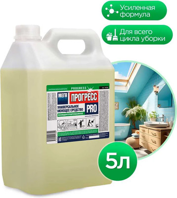Универсальное чистящее средство МЕГА Прогресс Pro / Н-550 (5л)