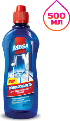 Ополаскиватель для посудомоечных машин MEGA М-12-2 (500мл)