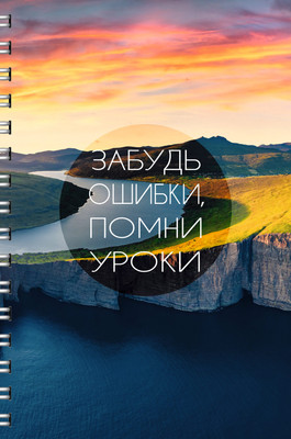 Тетрадь Listoff Простые истины / ТС4965186 (96л)