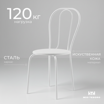 Стул Mio Tesoro Тюльпан Плюс (молочный/белый)