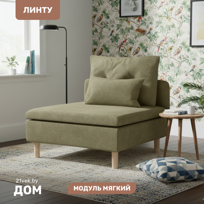 Модуль мягкий Mio Tesoro Линту Lintu Ach (Prince Moss)