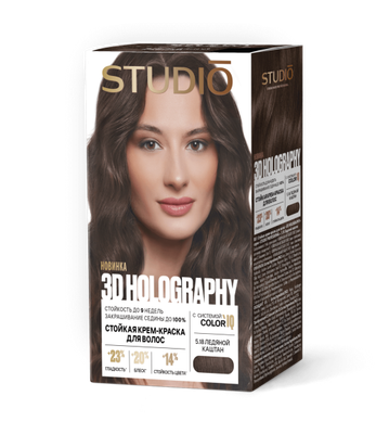 Крем-краска для волос Studio Professional 3D Holography 5.18 (50мл, ледяной каштан)