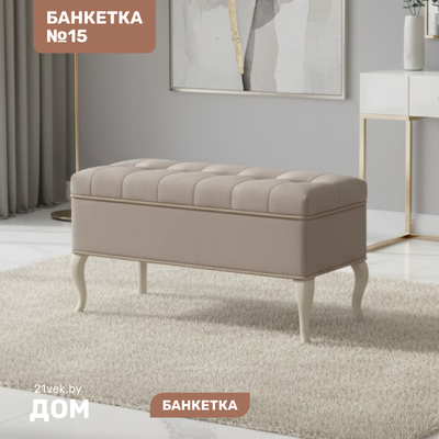 Банкетка Мебельград №15 (мора капучино/ясень жемчужный)