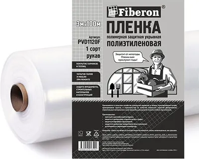Пленка строительная Fiberon ПВД 1 сорт 3x100м / PVD1120F