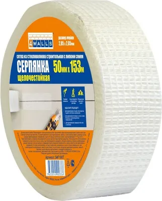 Серпянка 4Walls 0.05x153м / SMF100T