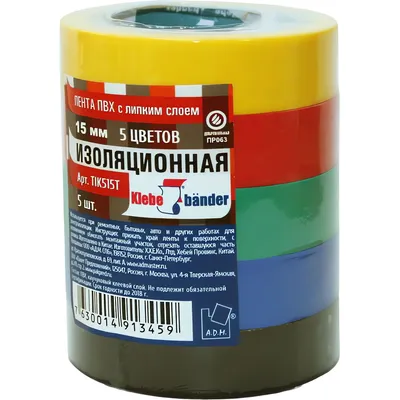Набор изолент Klebebander ПВХ 15мм / TIK515T (10м, 5шт)