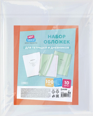 Набор обложек ArtSpace SPVC208.100Н10 / SP 15.14 Н (10шт)