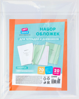 Набор обложек ArtSpace SPP210.70Н20 (20шт)