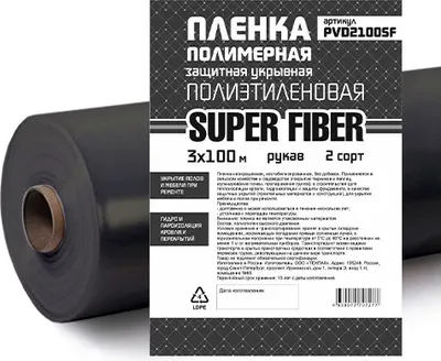 Пленка строительная Super Fiber ПВД 2 сорт 3x100 100мкм / PVD2100SF
