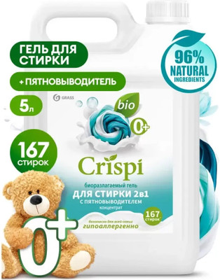 Гель для стирки Grass Crispi / 125951 (5кг)