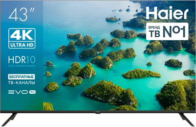 Телевизор Haier 43" Led S2