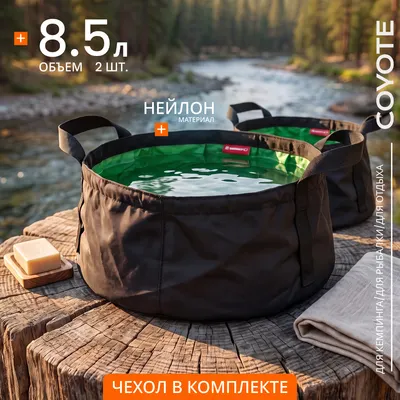 Походный умывальник Coyote Aotu AT6620 / OG3155G (2шт, зеленый)