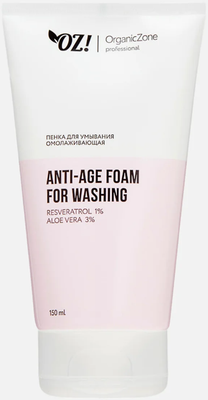 Пенка для умывания Organic Zone Prof Anti-Age Омолаживающая (150мл)