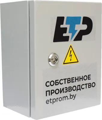 Ящик силовой ETP ЯТП 0.25кВА 230/24В IP65 / 801665