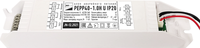 Блок аварийного питания для светильника JAZZway PEPP40-1.0H U / 5032231