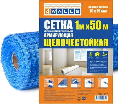 Стеклосетка 4Walls SMF113T (синий)