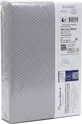 Простыня Блакiт На резинке 200х160х25 505309 / 2983/0