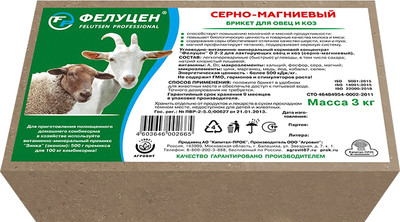 Кормовая добавка для сельскохозяйственных животных Агровит Фелуцен О2-2 брикет серно-магниевый (3кг)