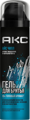 Гель для бритья Axe Айс Чилл (200мл)