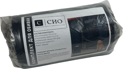 Комплект для обивки дверей СИО КД-01 ватин / ЗСИО-24 (черный)